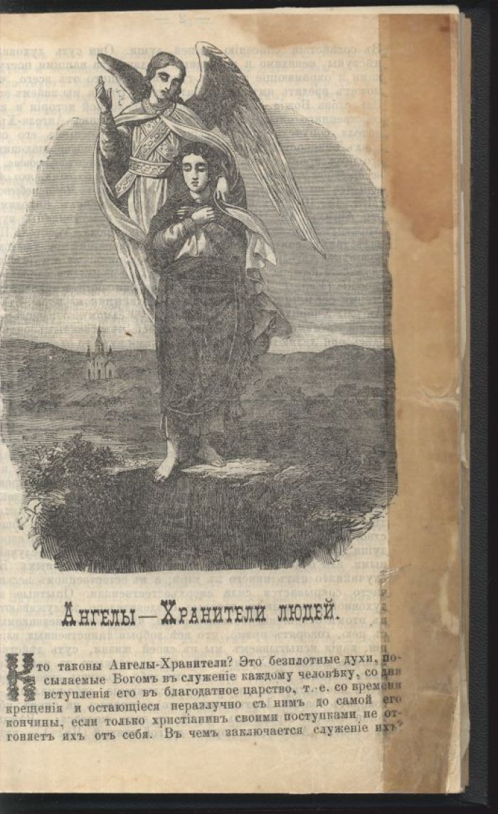 Игумен Антоний. Вечные загробные тайны: как живут наши умершие, их союз с живыми и участь души после смерти