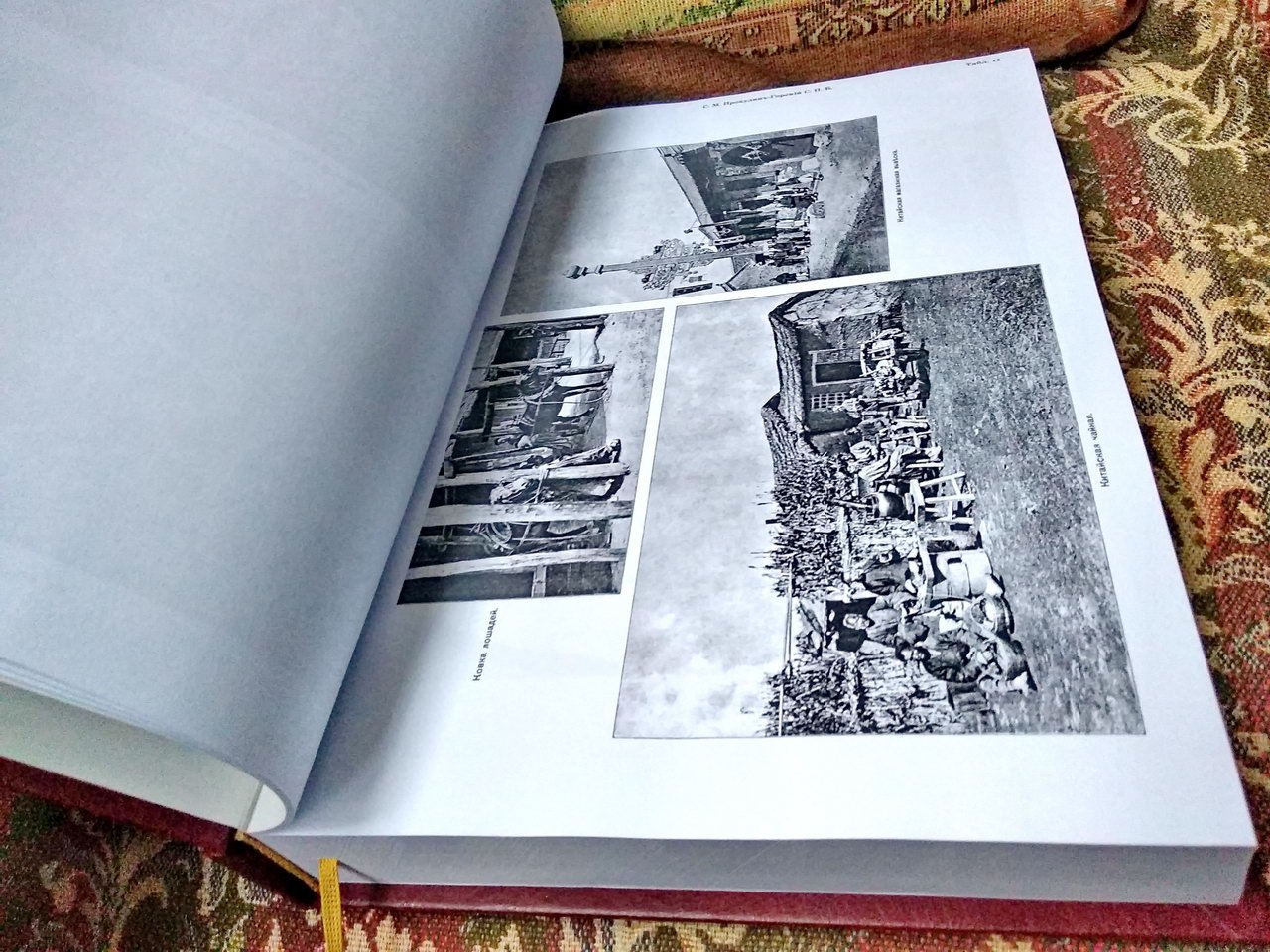Фотоальбом «Русско-Японская война 1904–1905 гг.» С. М. Прокудина-Горского (факсимильное издание, 1906)
