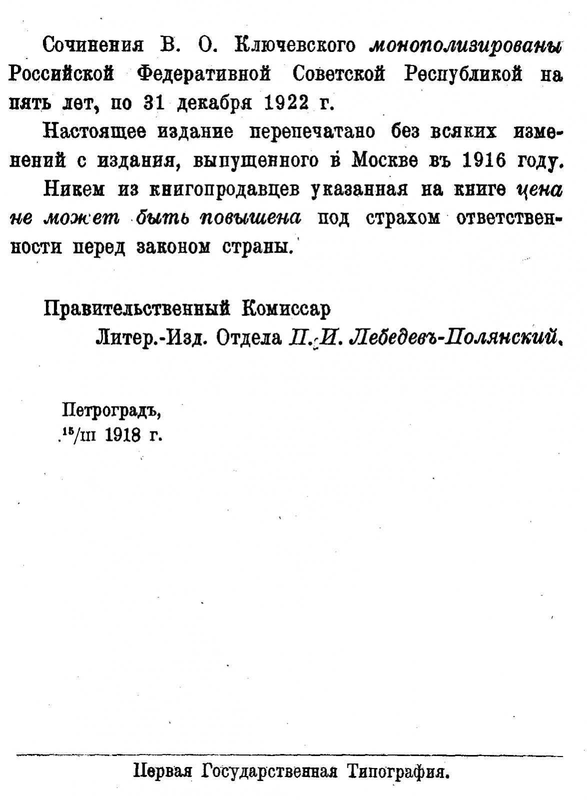 Сказания иностранцев о Московском государстве (исторические записки о быте, нравах и политической системе России)