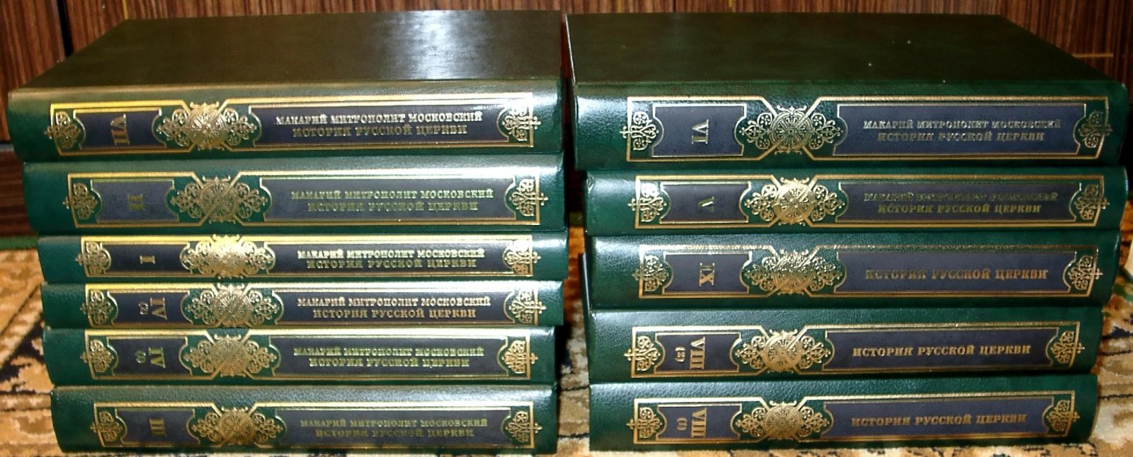 История Русской Церкви в 12 томах (в 10 книгах) с приложением