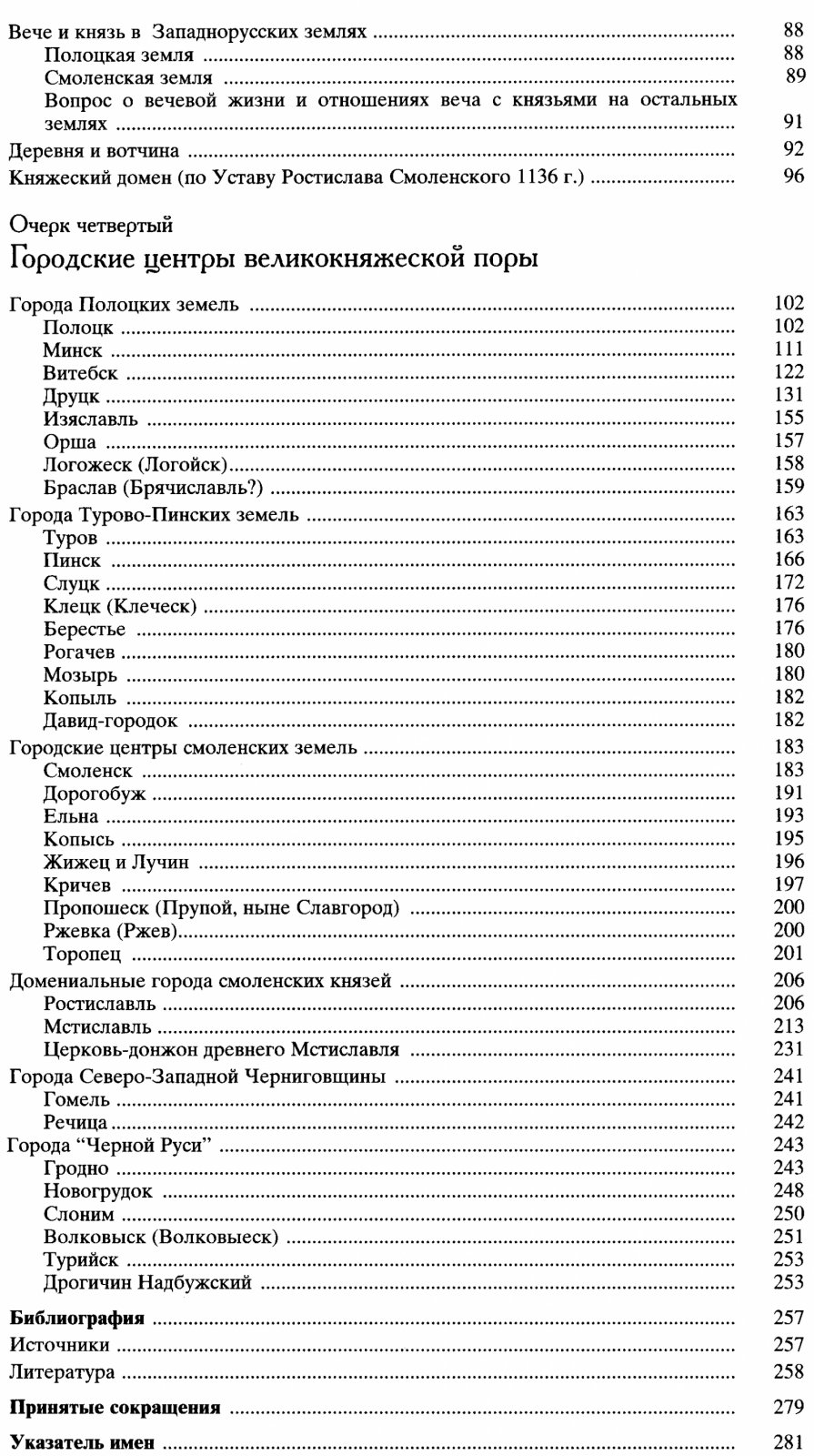 Западные земли домонгольской Руси: археология, политическая история и культура. Комплект в 3 томах