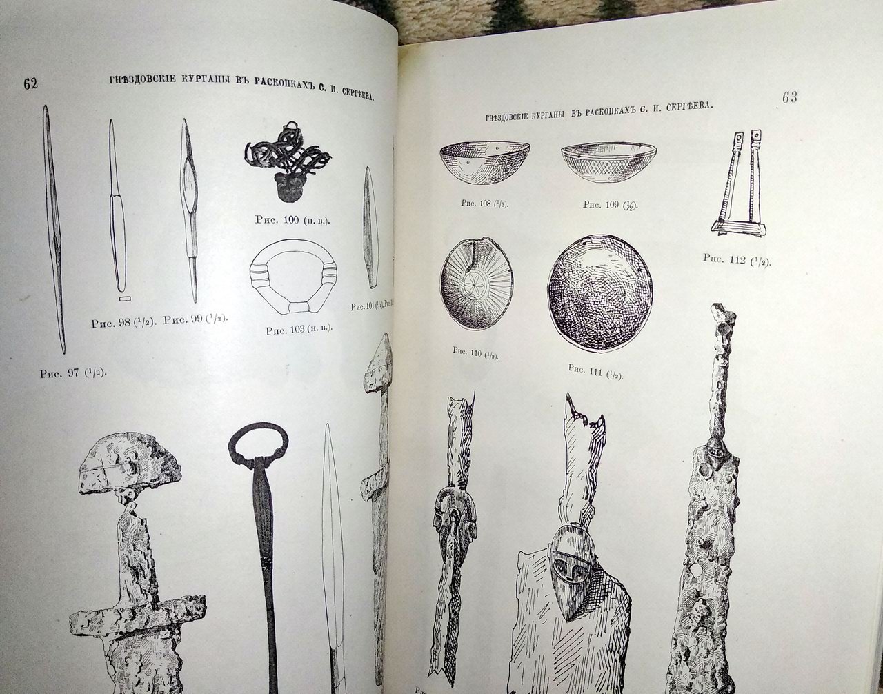 Известия Императорской Археологической Комиссии. Выпуск 15 (с 653 рисунками): курганы и археологические раскопки