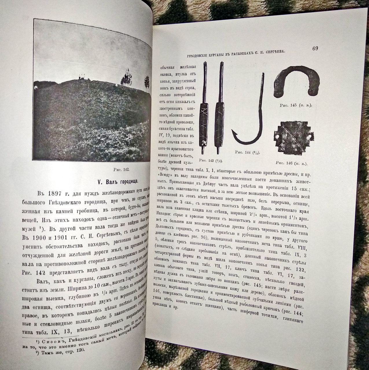 Известия Императорской Археологической Комиссии. Выпуск 15 (с 653 рисунками): курганы и археологические раскопки