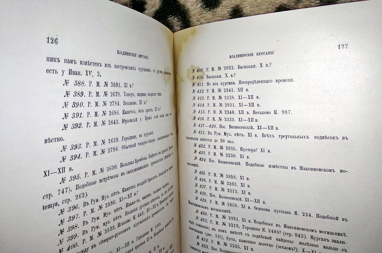 Известия Императорской Археологической Комиссии. Выпуск 15 (с 653 рисунками): курганы и археологические раскопки