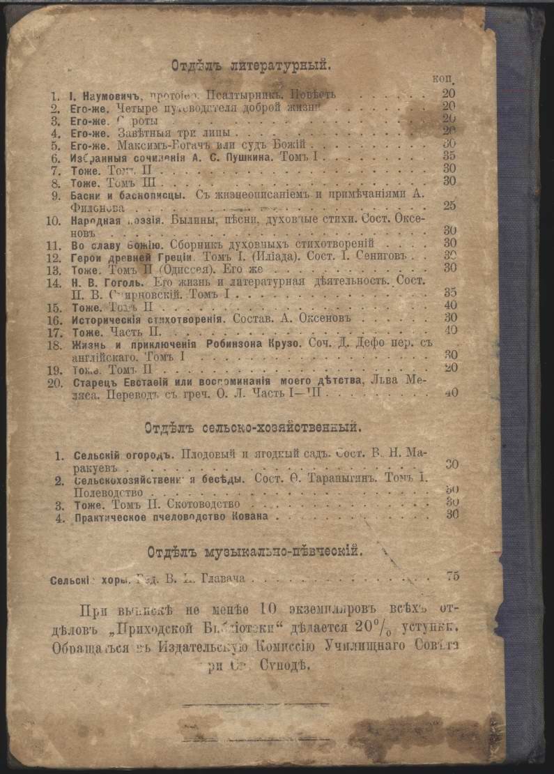 Народная поэзия: былины, песни и духовные стихи (введение и объяснительный словарь)