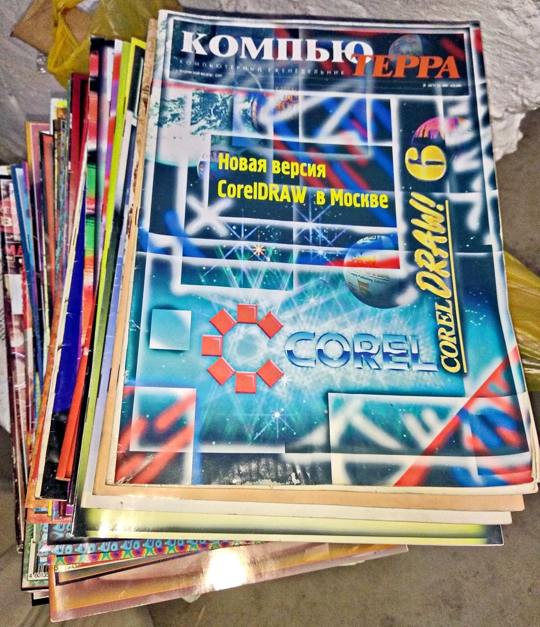 «КомпьюТерра» (журнал). Комплект из 61 номера за 1995–1997 гг.