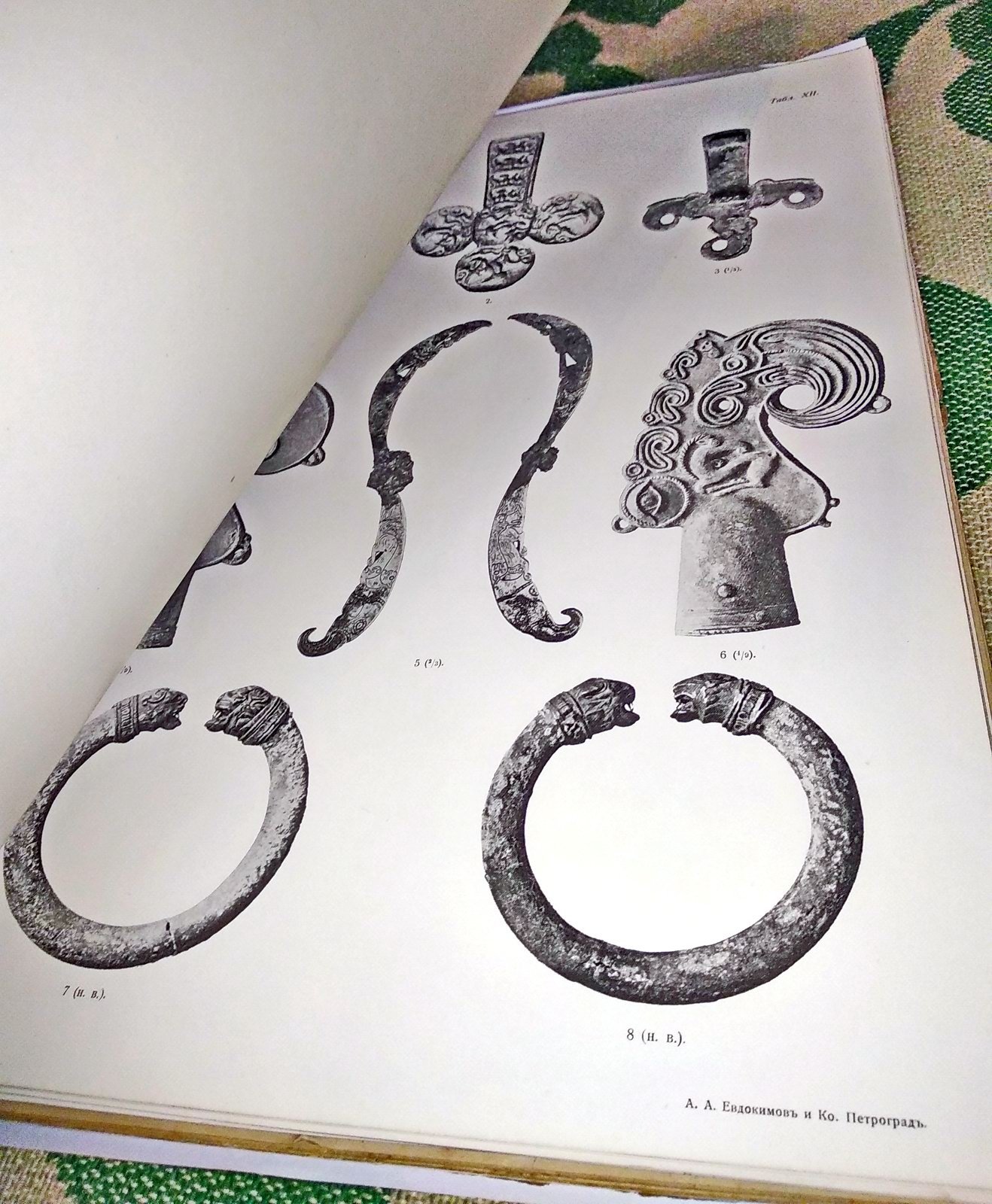 Доклады на Лондонском международном конгрессе историков (март 1913) — археологические исследования: Императорская Археологическая Комиссия, № 34 (1914)