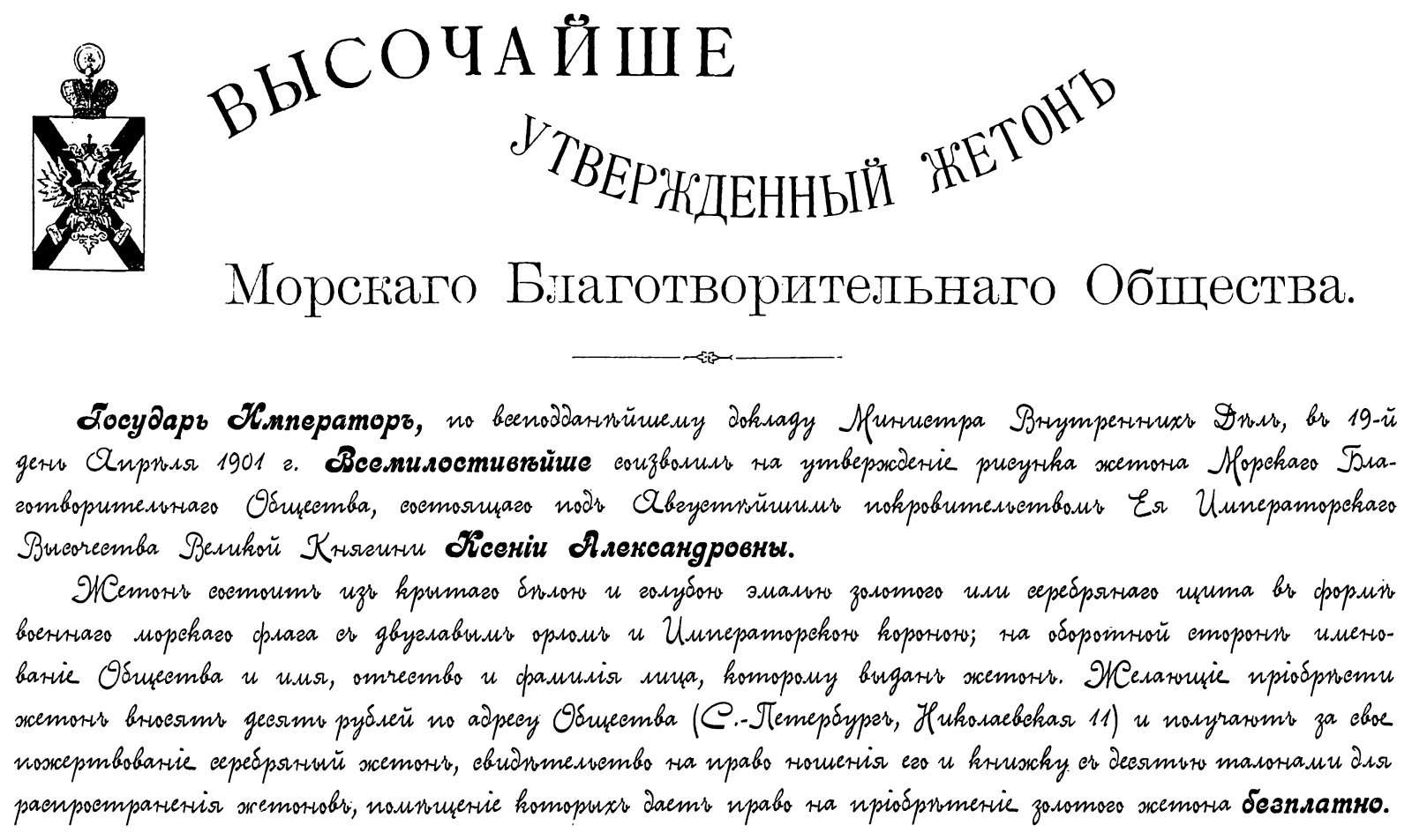 Альбом городских голов Российской Империи: портреты и очерк городского самоуправления (1903)