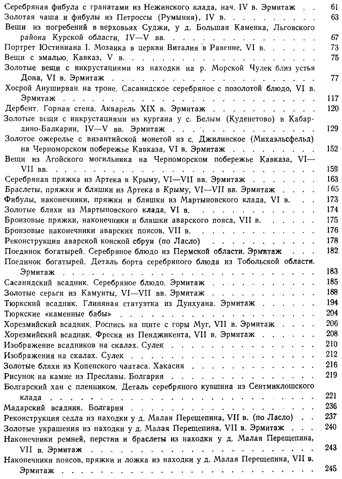 История хазар: путь народа от возникновения до разгрома Хазарского каганата