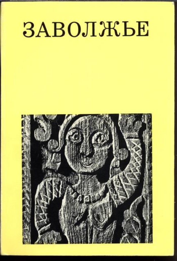 «Дороги к прекрасному» — полный комплект в 80 книгах (1969–1995)