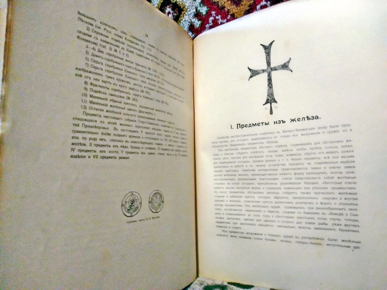 Древности Приднепровья. Выпуск V. Славянская эпоха (VI–XIII вв.) — по материалам собрания Ханенко