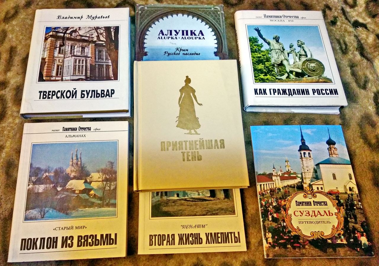 Памятники Отечества: полный комплект (59 выпусков альманаха и 7 книг малой серии)