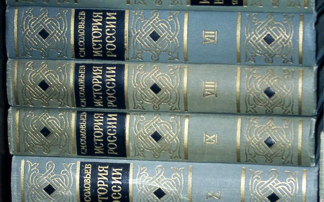 История России с древнейших времен: в 15 книгах, 29 томах (научные комментарии к каждому тому)