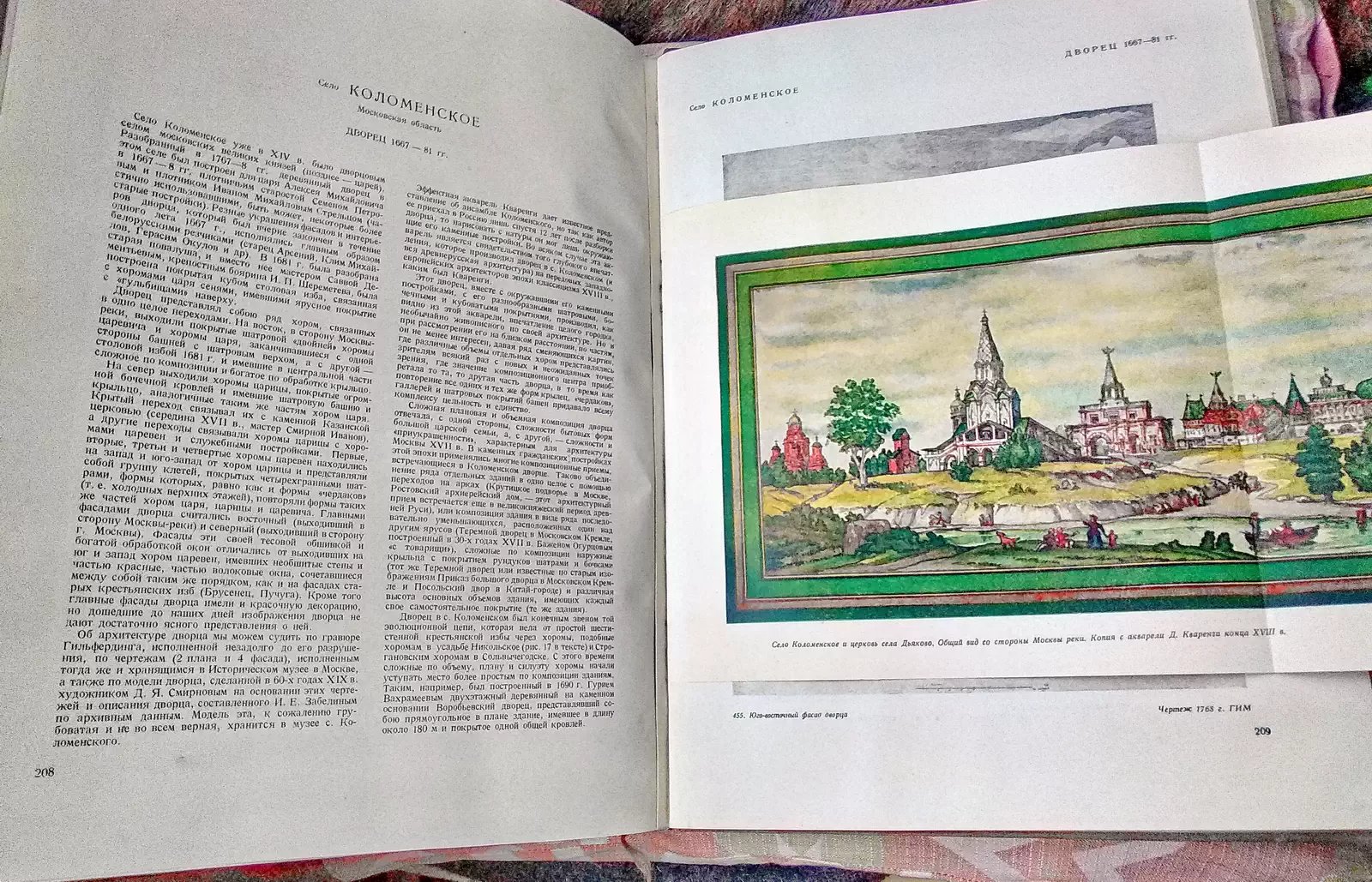 Русское деревянное зодчество: памятники, конструкции и архитектурные типы (альбом)