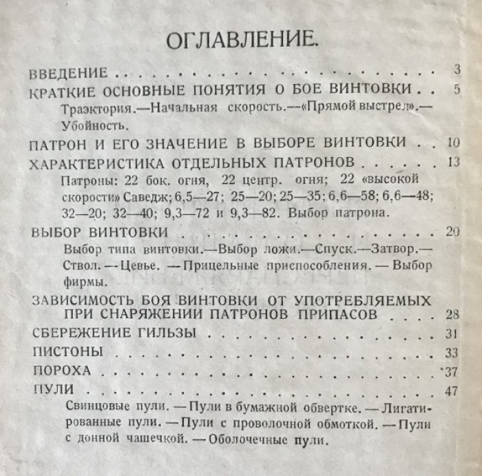 Выбор винтовки и домашнее переснаряжение патронов: практическое руководство охотника