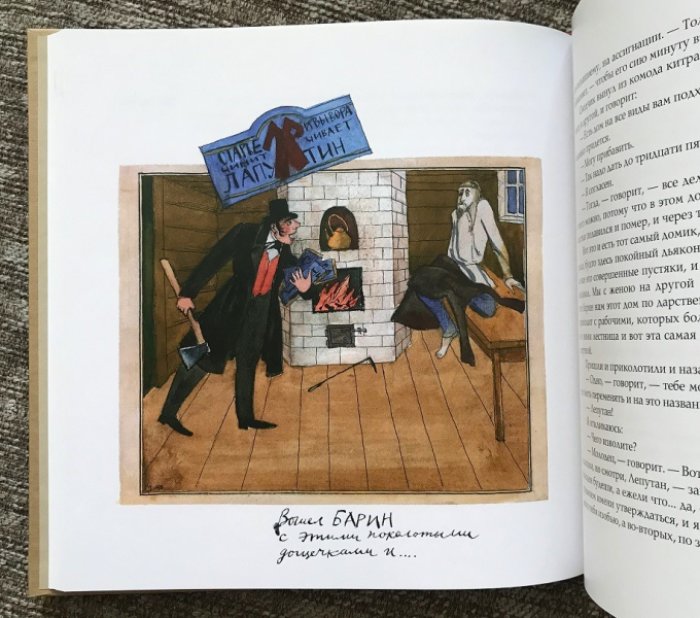 Святочные рассказы Н.С. Лескова: иллюстрированное издание Arbor