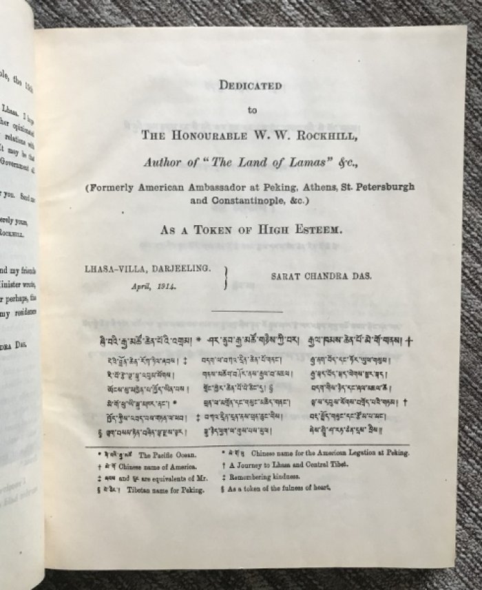 Введение в грамматику тибетского языка. Учебное руководство (репринт первого издания, 1941)