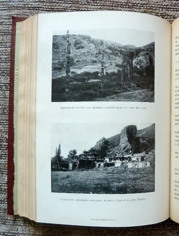 Обзор речных долин горной части Крыма (1915): карты, чертежи и иллюстрации