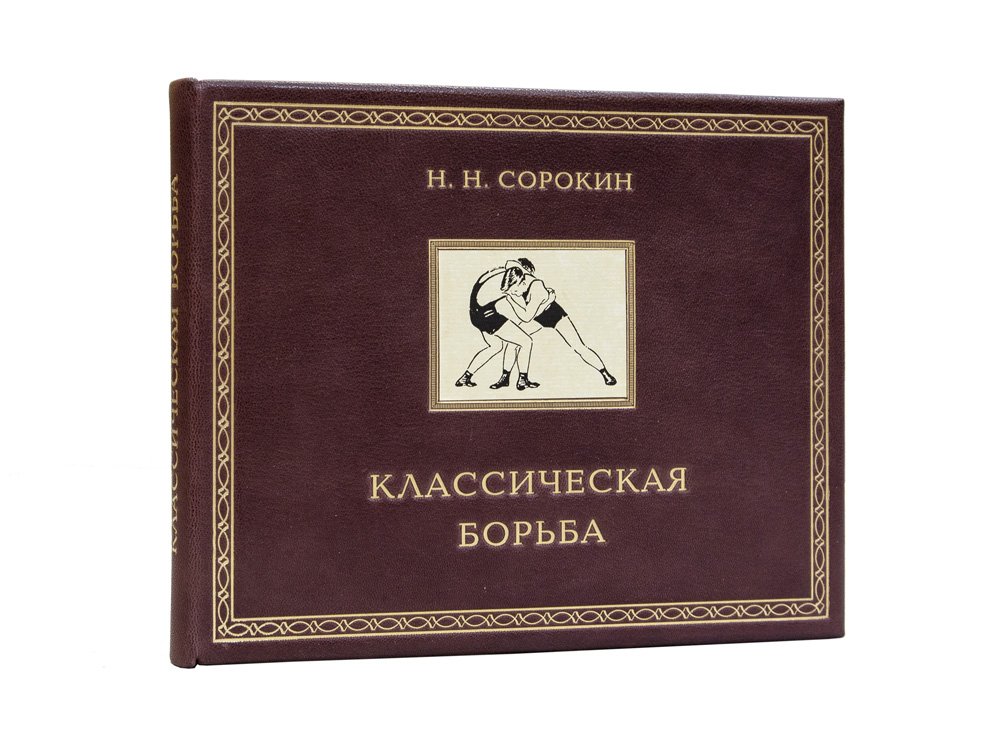 Классическая борьба: наглядное пособие по технике (стойка, партер, уход с моста)