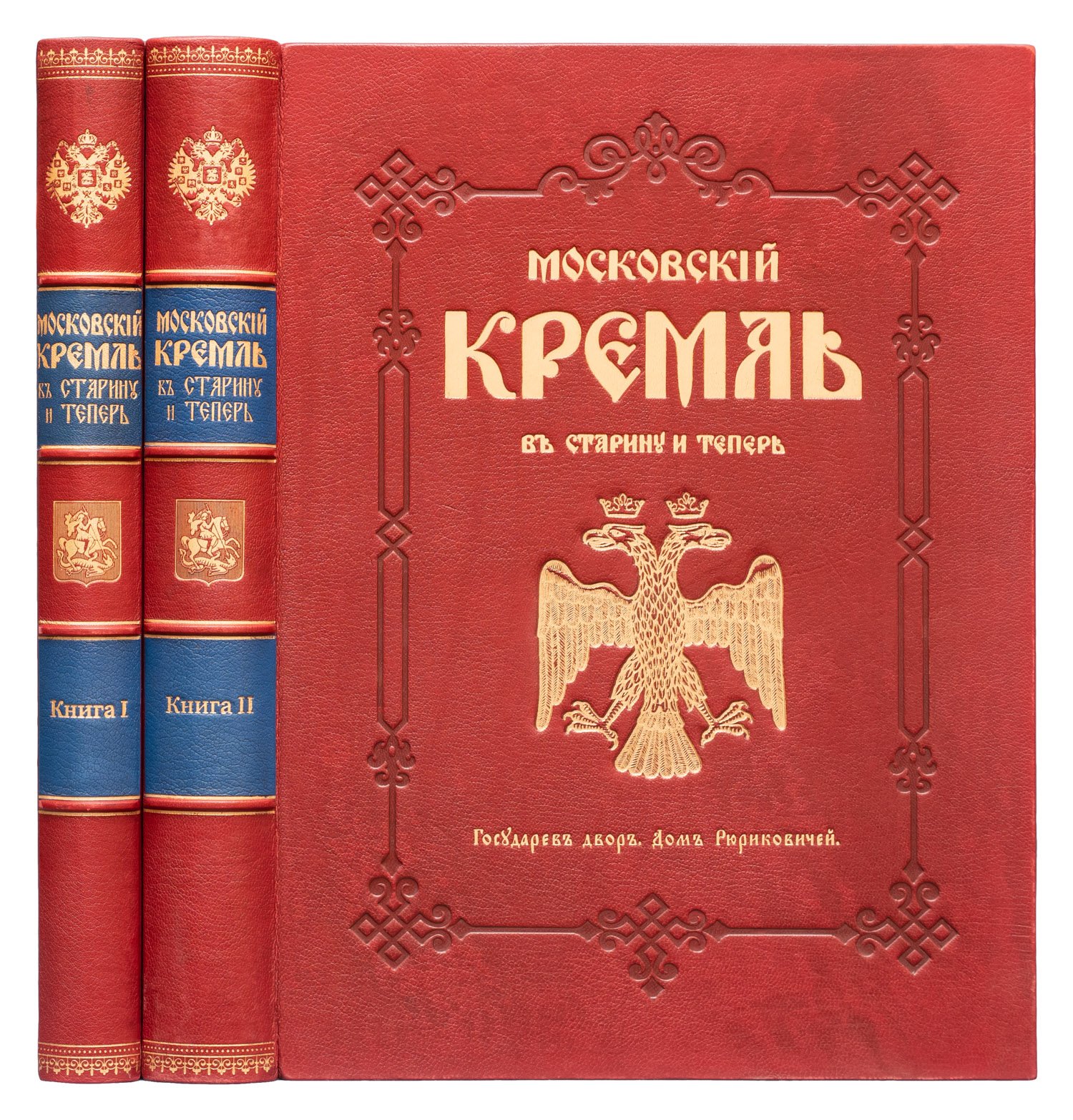 Бартенев. Московский Кремль в старину и теперь: стены, башни и Государев двор (в 2 томах)