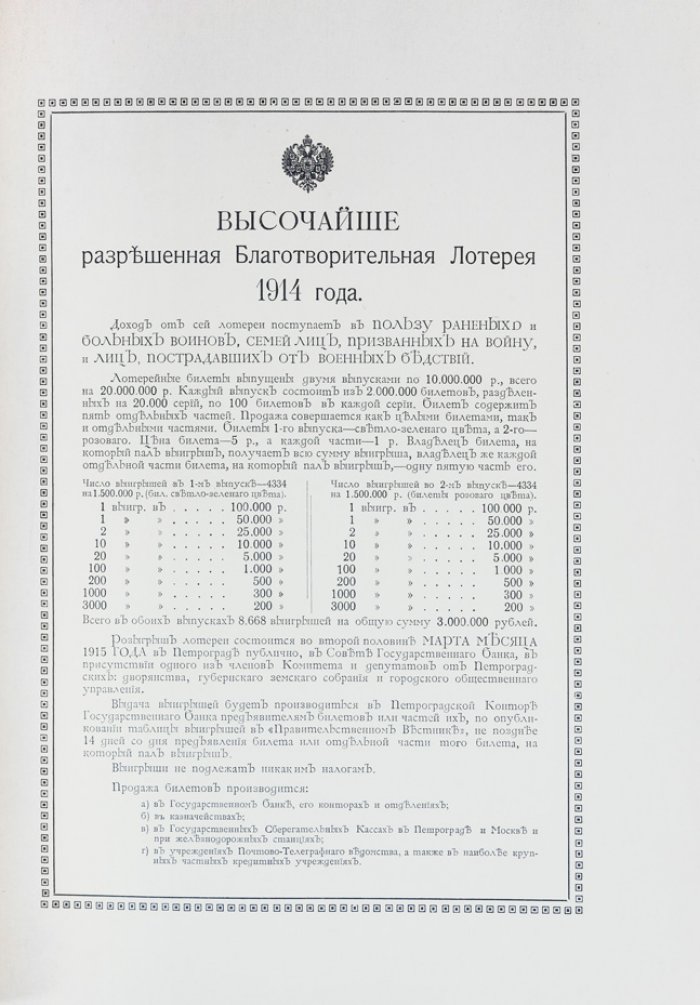 Журнал «Светильник». Религиозное искусство в прошлом и настоящем. Полный комплект за 1913–1915 гг. (6 переплётов, 33 номера)