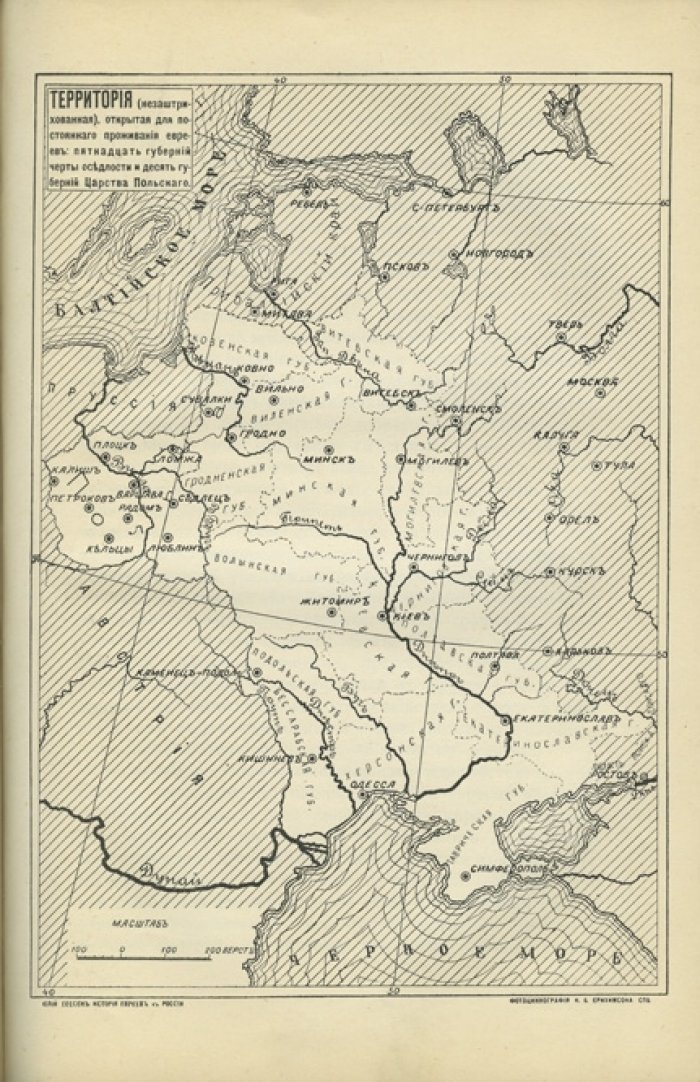 История евреев в России (исторический очерк от XVI до конца XIX века)