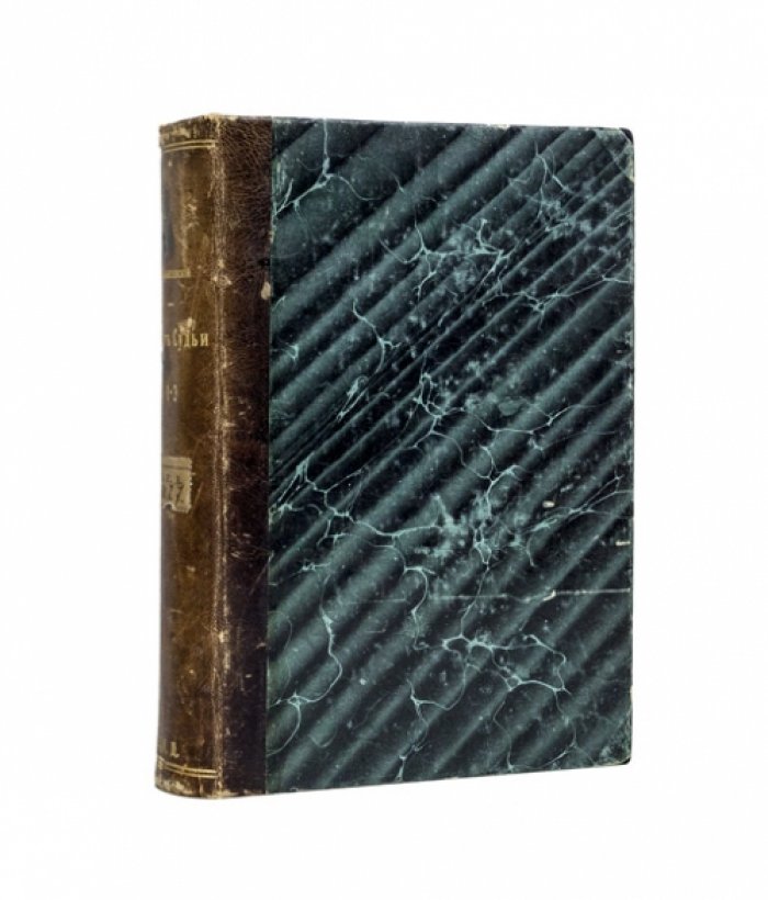 Отчет судьи: в 3 томах (1891–1894)