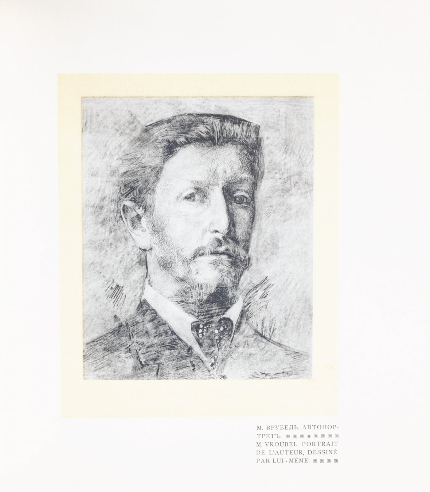 Журнал «Золотое руно». Полный комплект номеров за 1906–1909 гг. Роскошное иллюстрированное издание