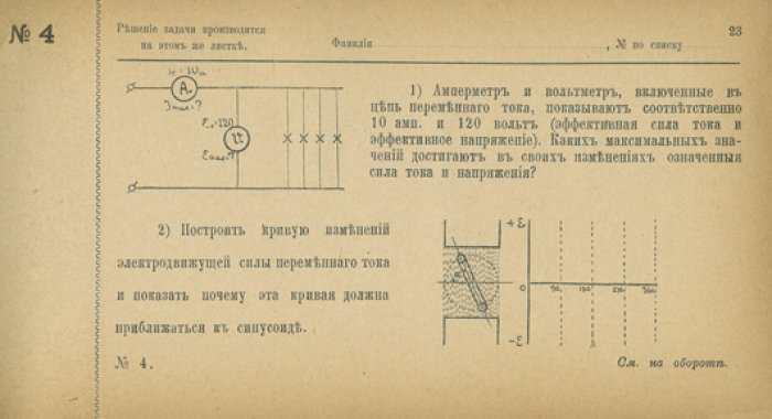 В. А. Александров. Наглядный электротехнический задачник (комплект из 3 частей): постоянный и переменный ток, расчет и монтаж