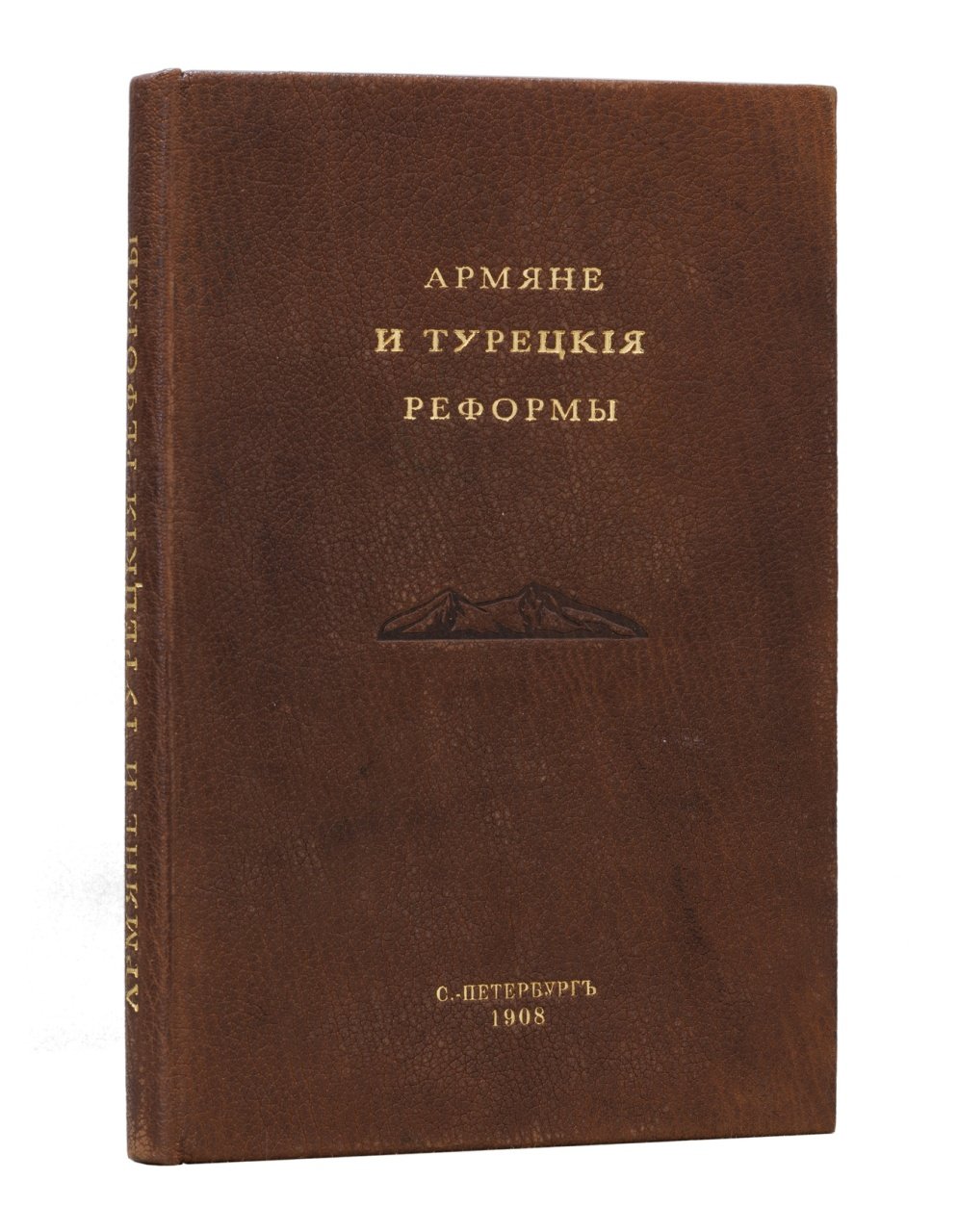 Армяне и турецкие реформы: две брошюры (1908, 1915) — Альбер Вандаль и идеологи освобождения турецких армян