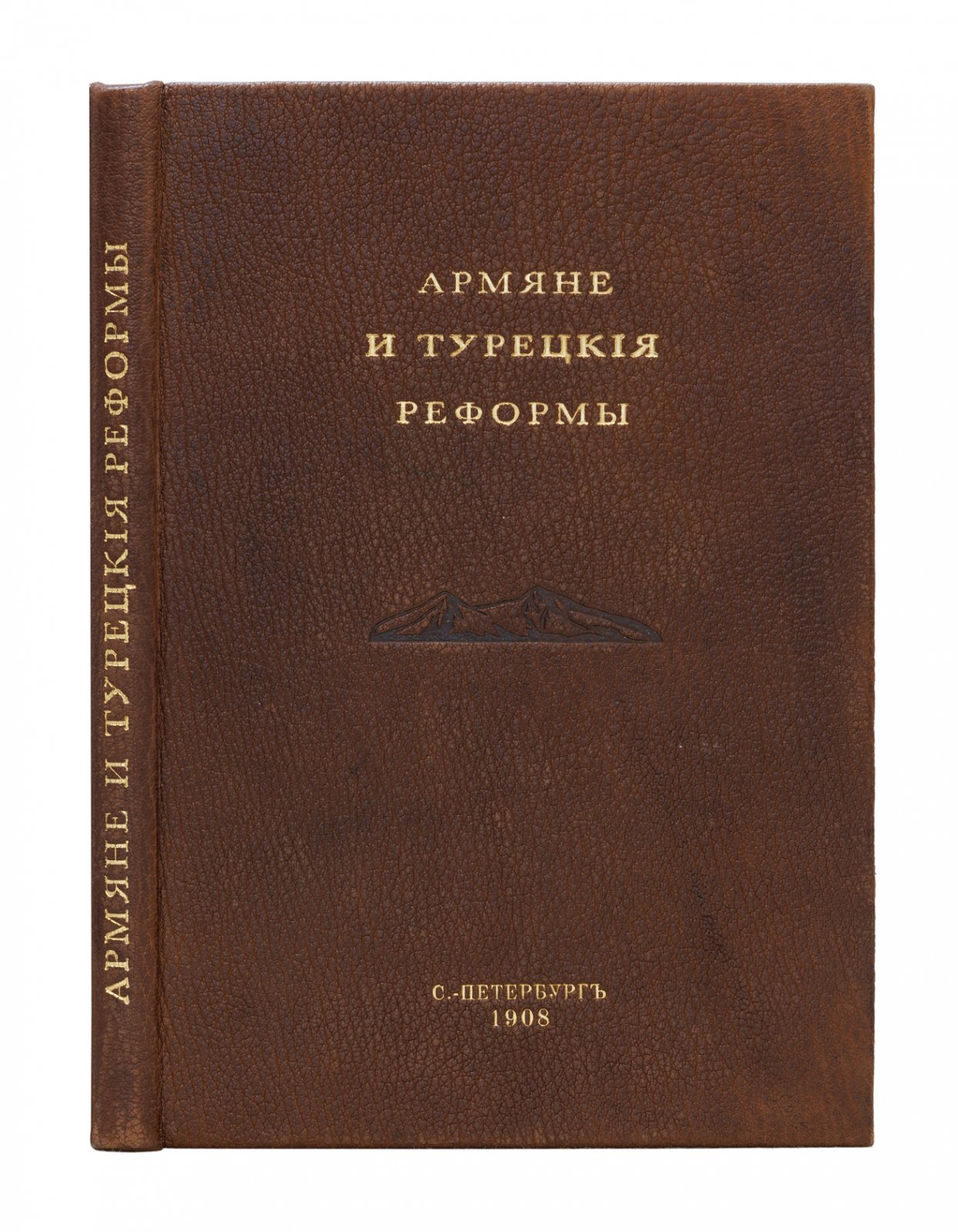 Армяне и турецкие реформы: две брошюры (1908, 1915) — Альбер Вандаль и идеологи освобождения турецких армян