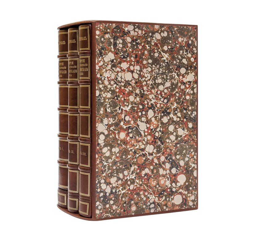 Зиссерман А. Л. История 80-го пехотного Кабардинского полка (1726–1880). Полный комплект из 3 томов в футляре