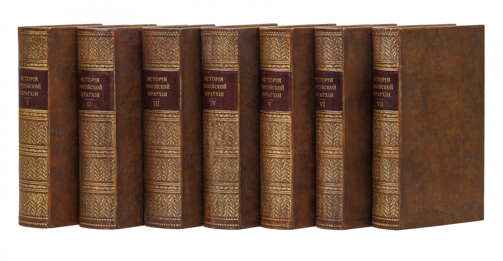 История Российской иерархии (в 7 книгах). Ч. 1–6