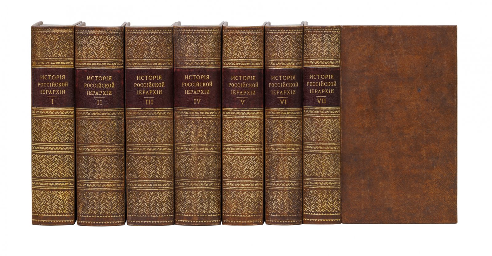 История Российской иерархии (в 7 книгах). Ч. 1–6