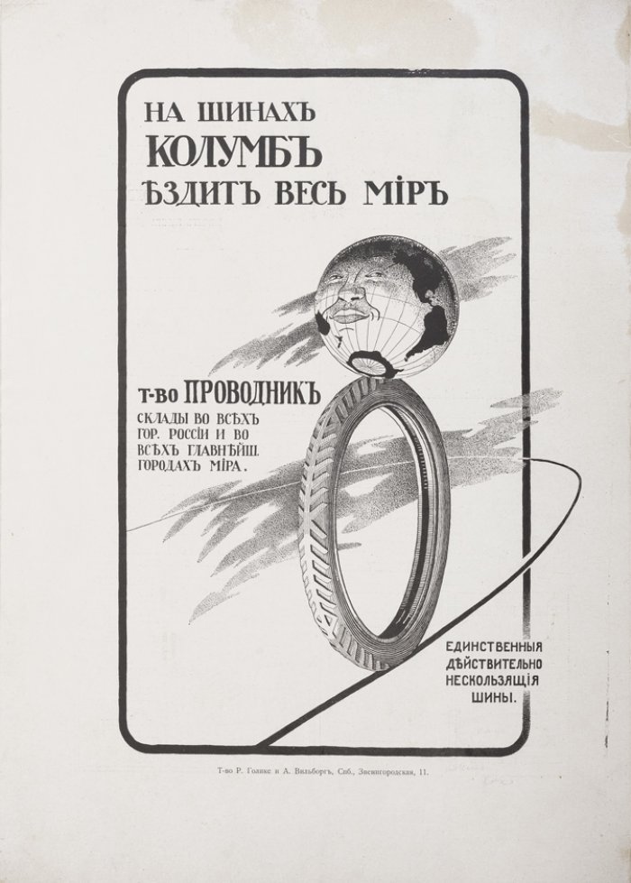 «Столица и усадьба». Журнал красивой жизни. Полный комплект №1–90 (1913–1917)
