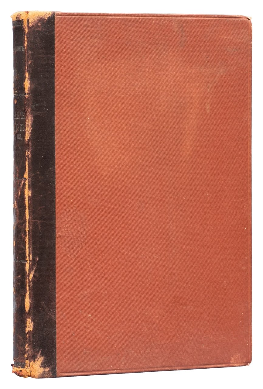 Коран (перевод с арабского) — 3-е издание, Казань, 1907