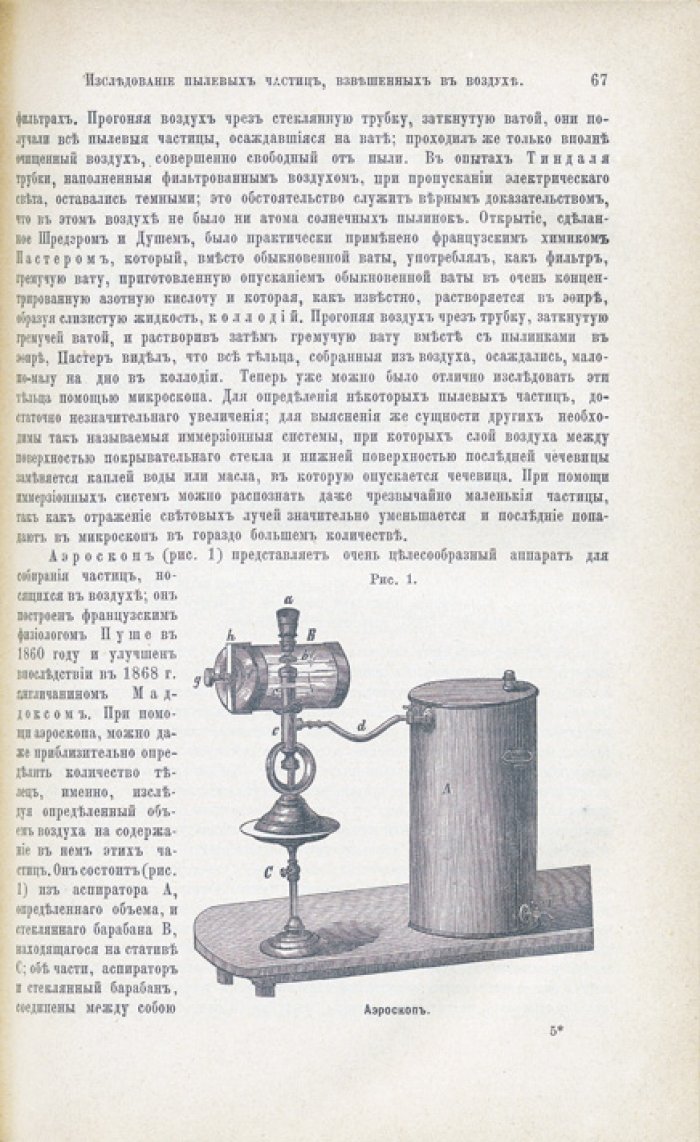 Гигиена сельскохозяйственных домашних животных. Лекции по профилактике болезней, уходу и условиям содержания