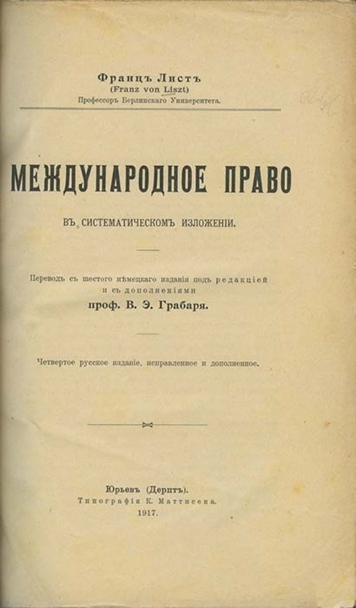 Международное право в систематическом изложении