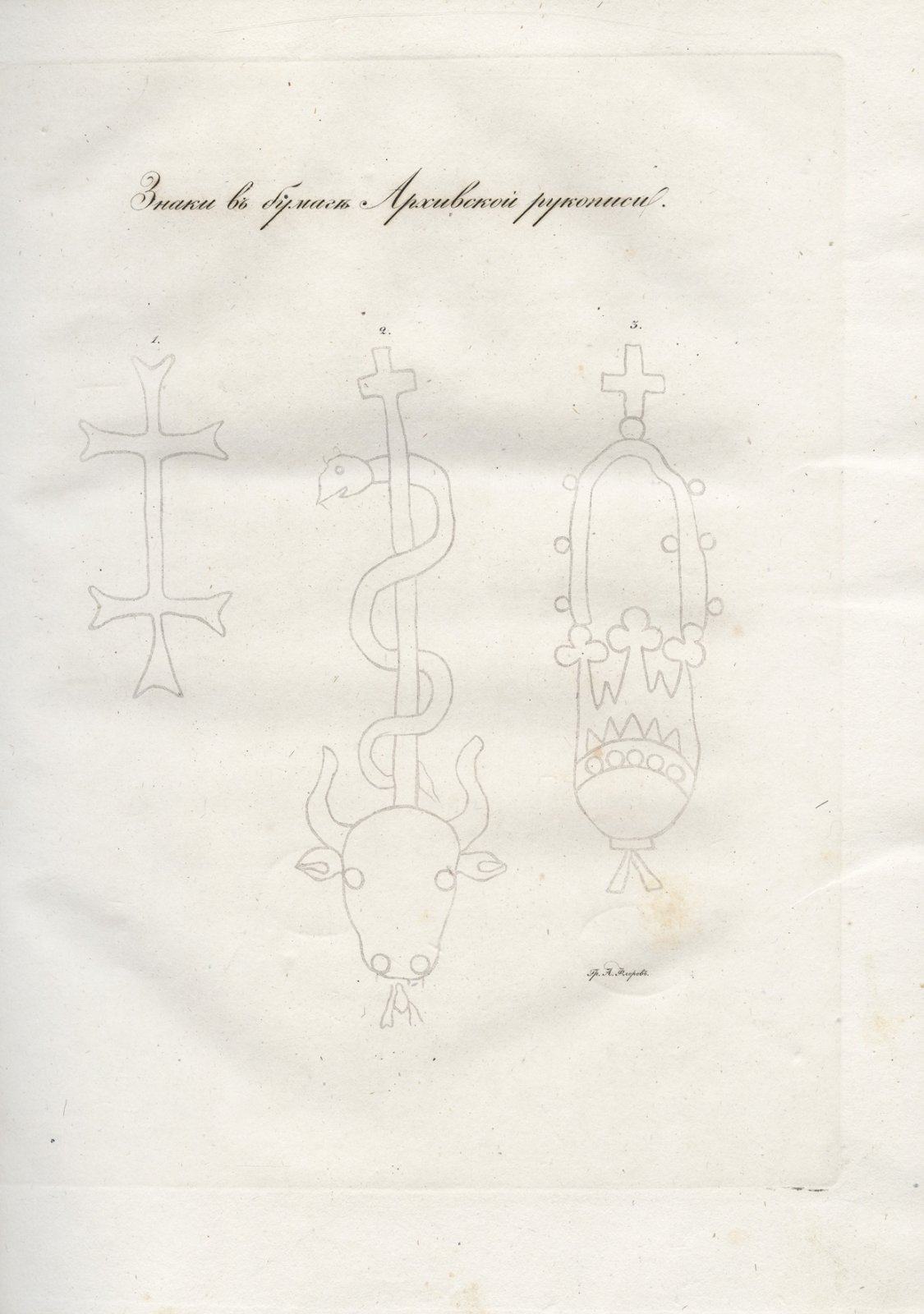 Летопись Софийская. Софийский временник (862–1584) в 2 частях