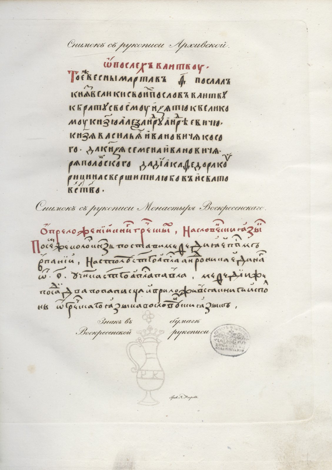 Летопись Софийская. Софийский временник (862–1584) в 2 частях