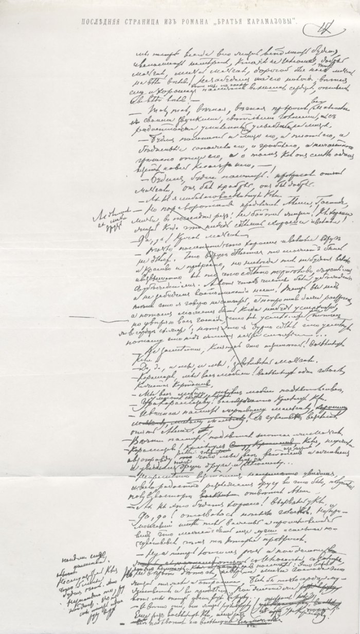 Достоевский Ф.М. Полное собрание сочинений в шести томах (1885–1886). Портрет и факсимиле. Полукожаный переплёт