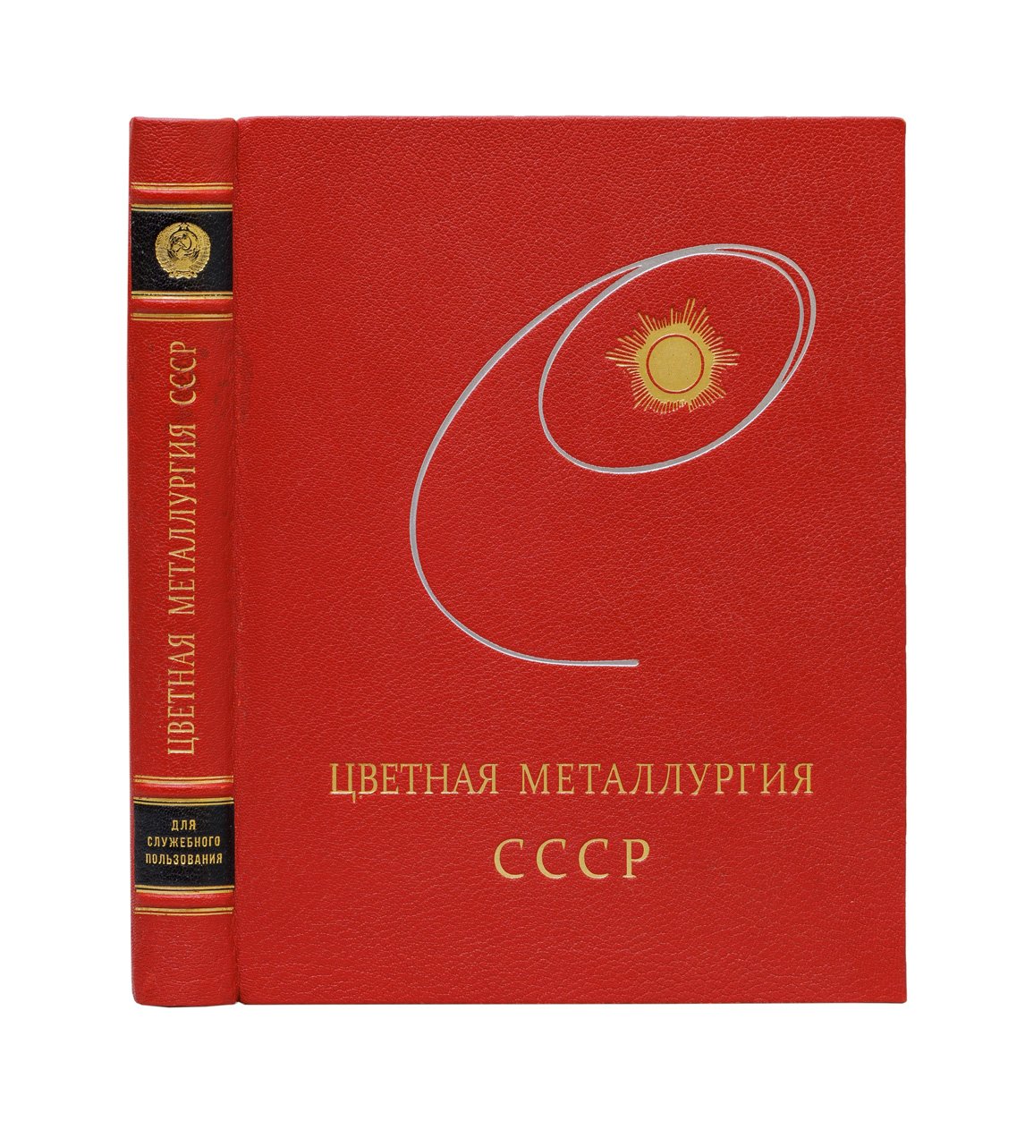 Цветная металлургия СССР: экономика отрасли и развитие промышленности