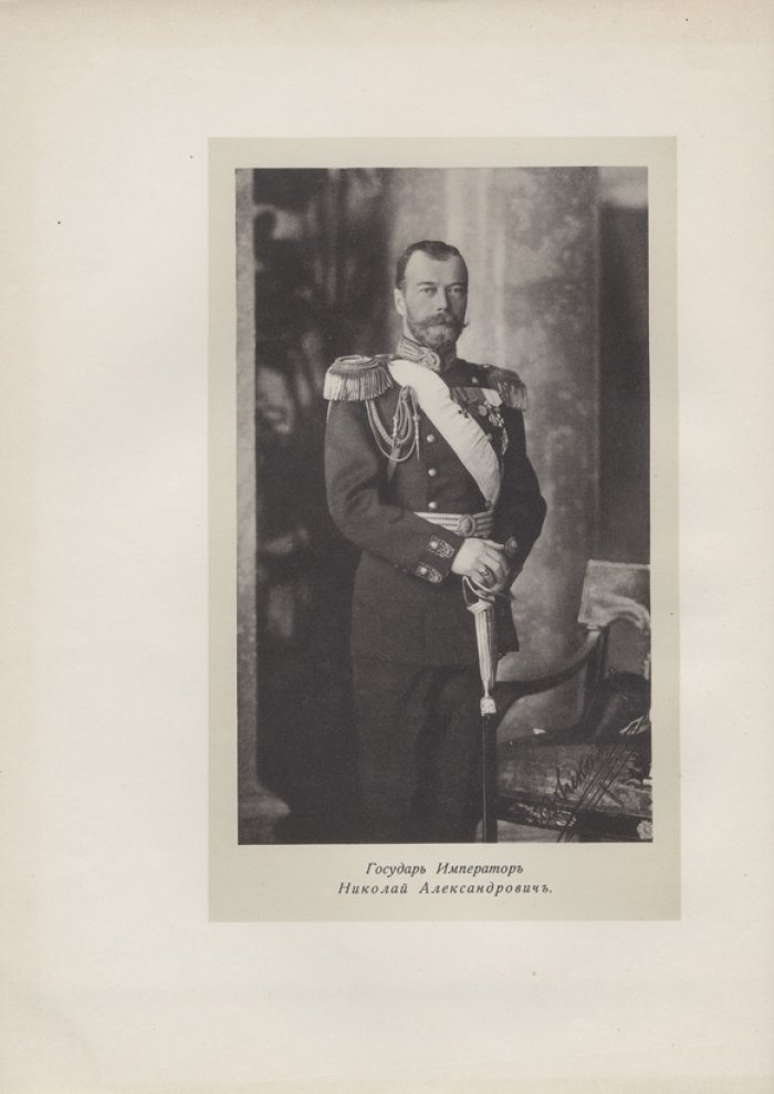 Императорское русское историческое общество (1866–1916): юбилейное издание