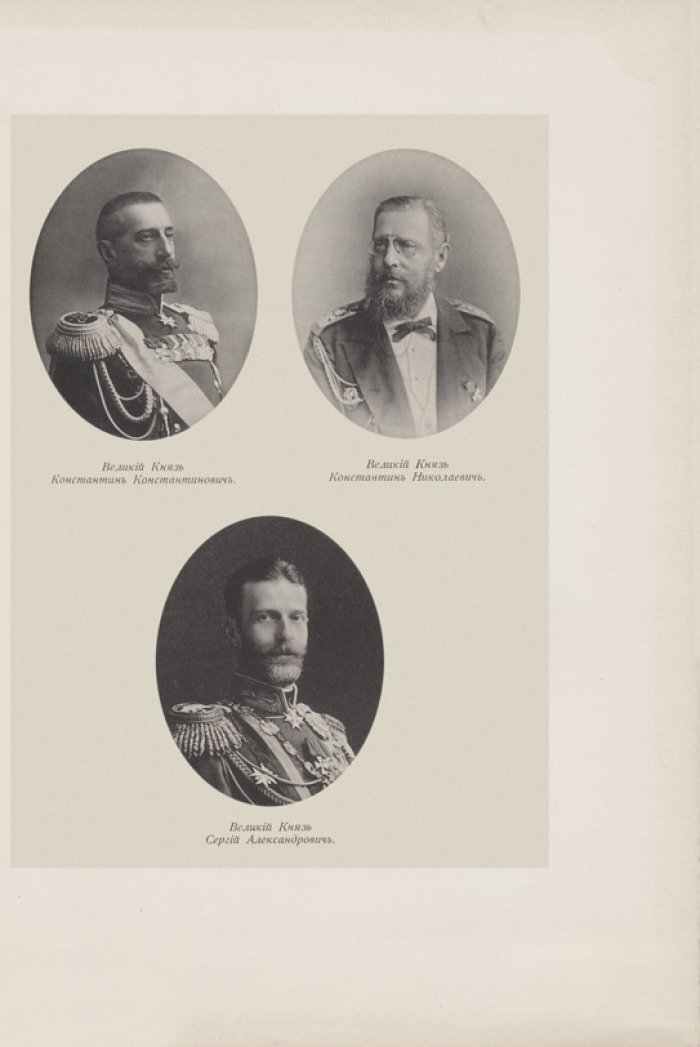 Императорское русское историческое общество (1866–1916): юбилейное издание