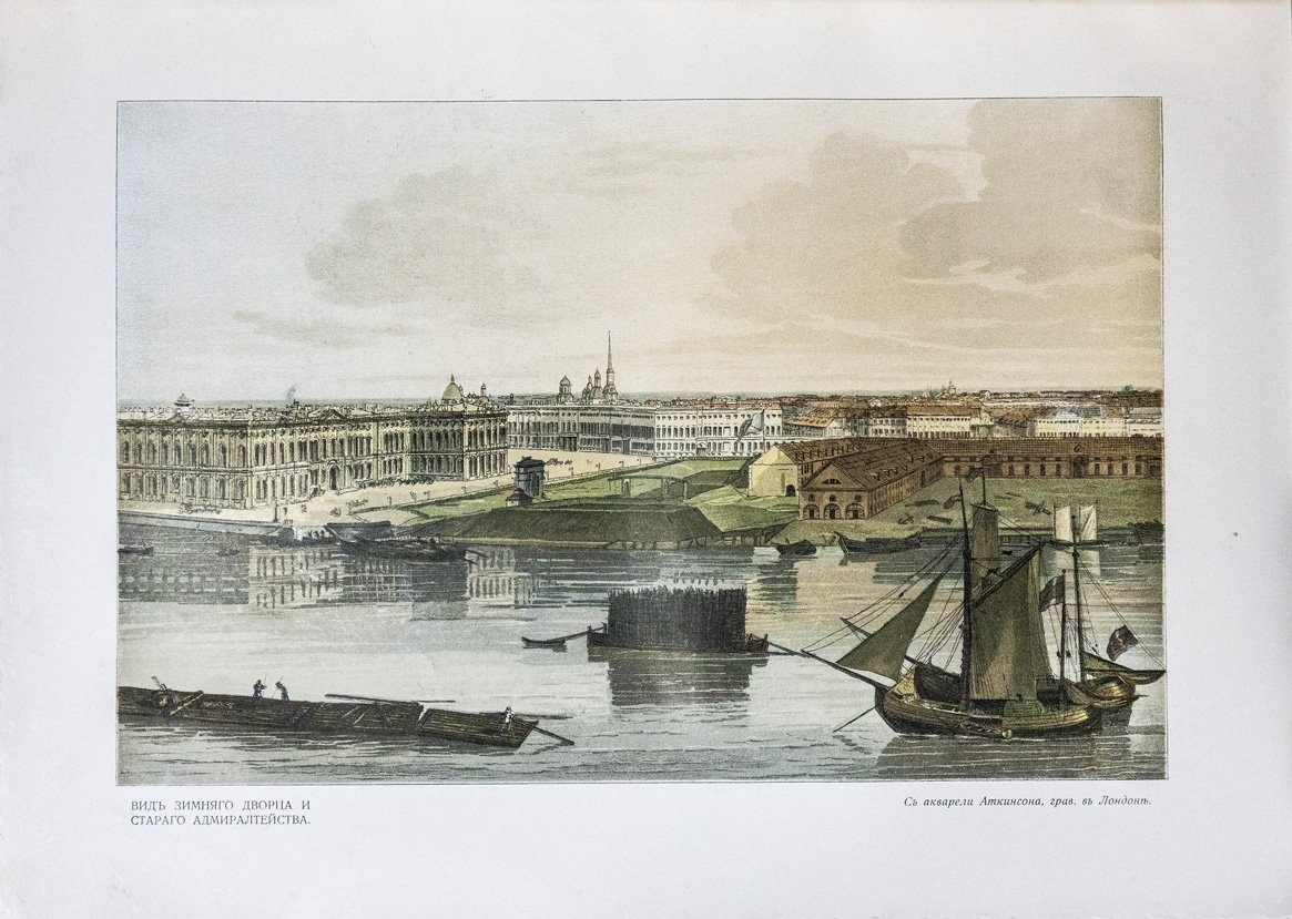 Невский проспект. 1703–1903: культурно‑исторический очерк жизни Санкт‑Петербурга за два века XVIII и XIX