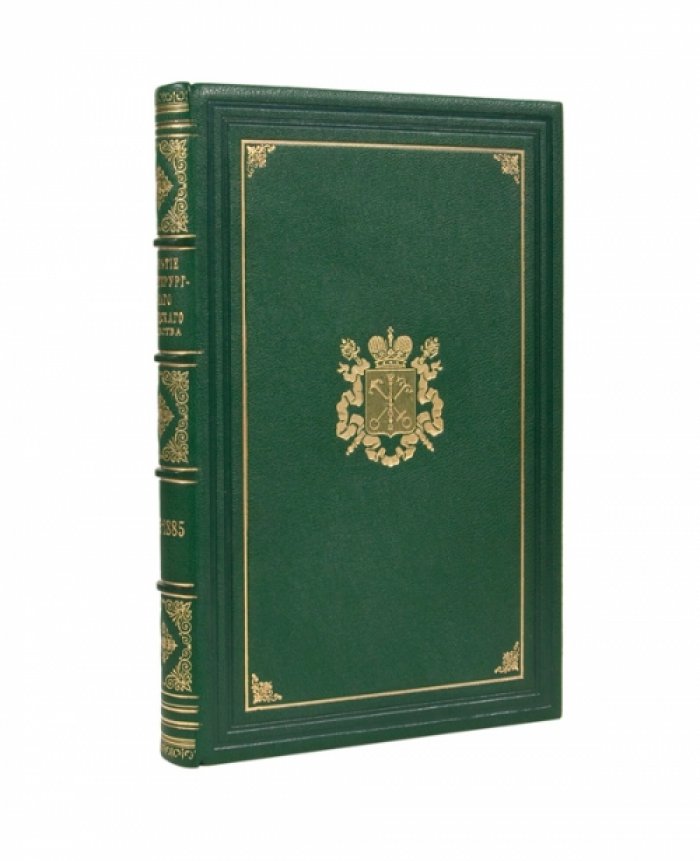 Дитятин. Столетие Санкт-Петербургского городского общества (1785–1885 гг.)
