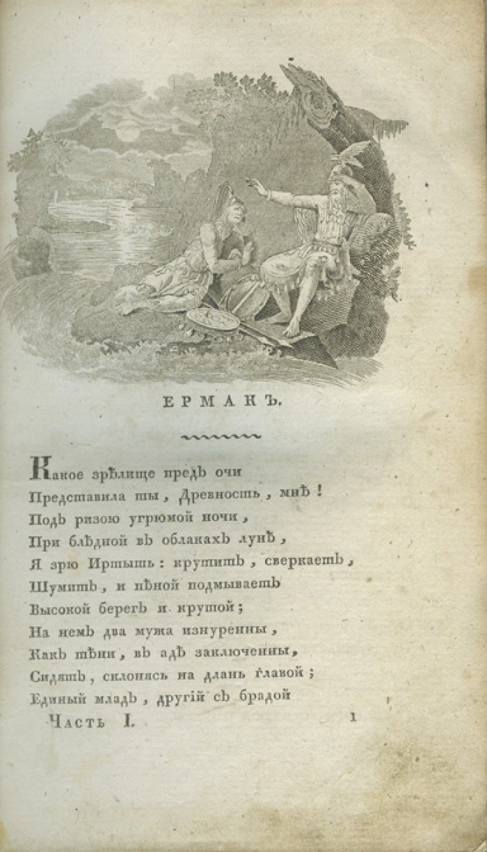 Дмитриев И.И. Сочинения: избранные басни, стихи и сатиры. В 3 частях (в одной книге)