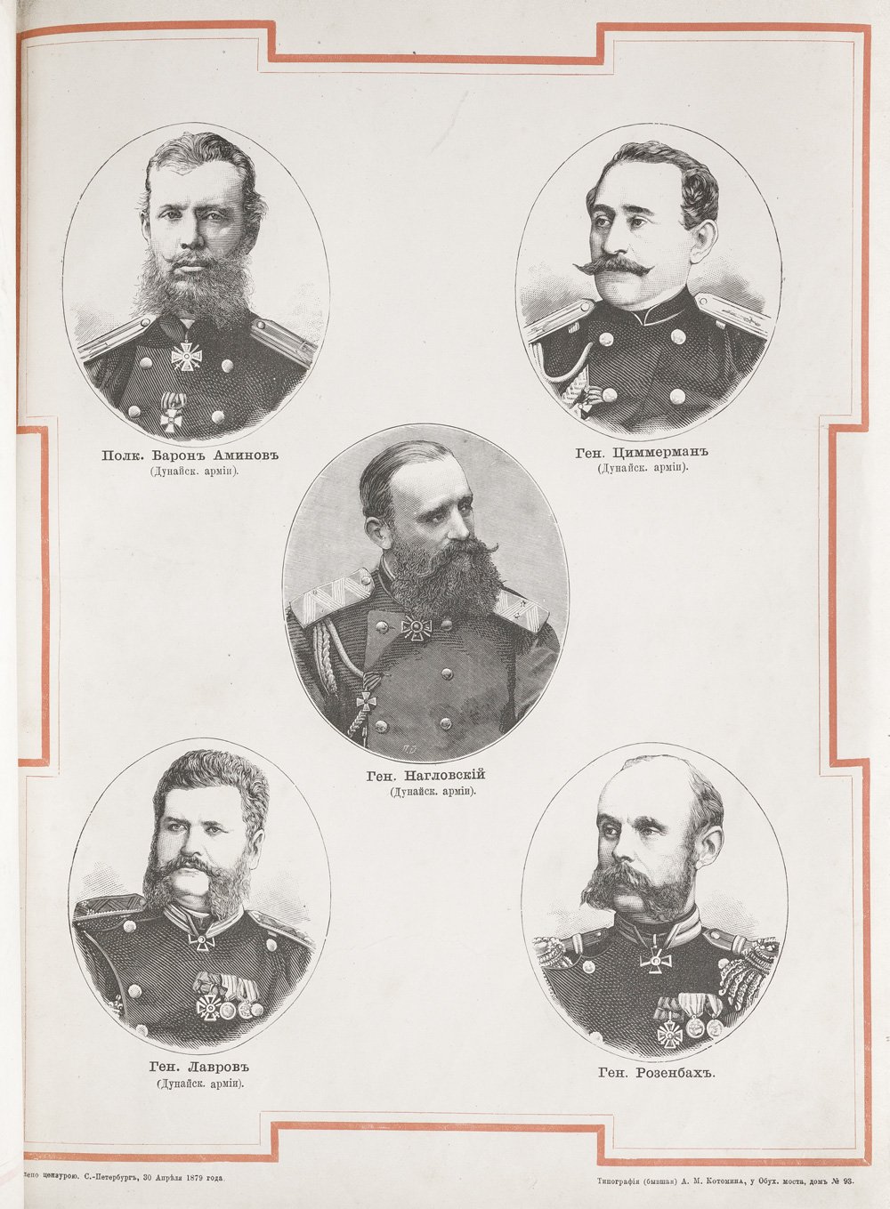 Сборник военных рассказов участников войны 1877–1878 гг. В память Турецкой кампании: издание в 6 томах (7 книгах)