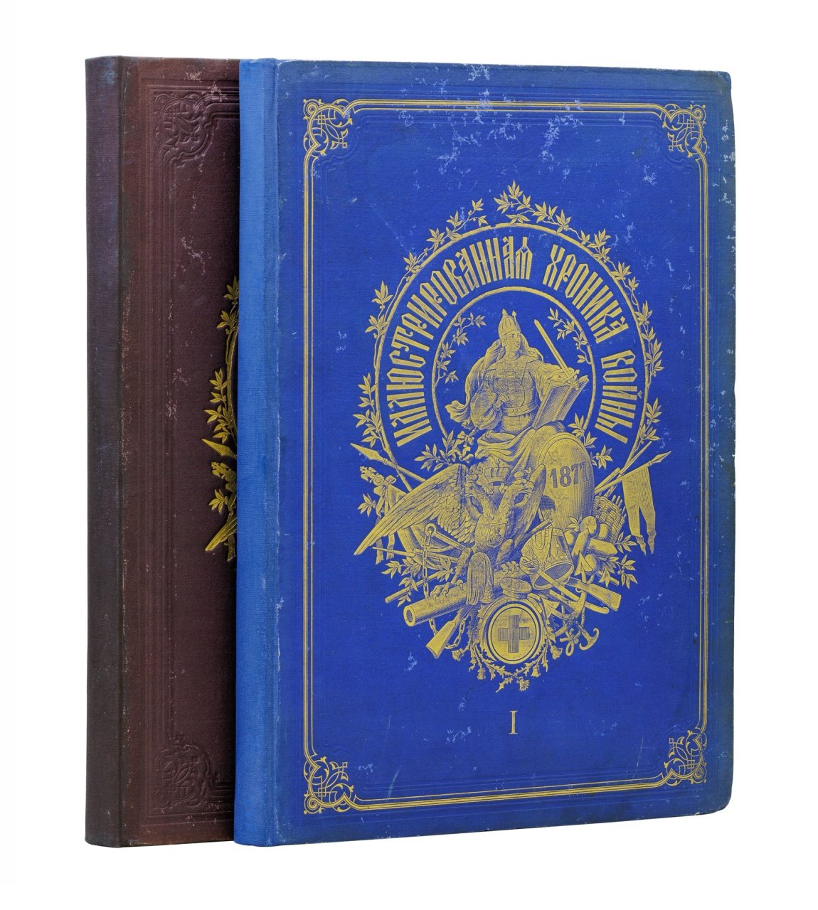 Иллюстрированная хроника войны. Русско-турецкая война 1877–1878: приложение к журналу «Всемирная иллюстрация». Том 1–2