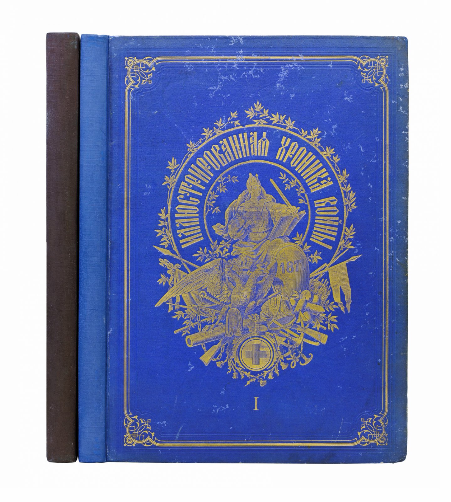 Иллюстрированная хроника войны. Русско-турецкая война 1877–1878: приложение к журналу «Всемирная иллюстрация». Том 1–2